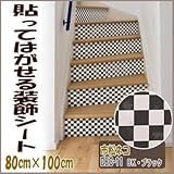 DECO SHEET 貼ってはがせる装飾シート 80cm×100cm 市松ネコ柄 DEC-11 BK・ブラック プチリフォーム・模様替え・セルフDIYに