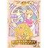 CLAMP「なかよし60周年記念版 カードキャプターさくら(7)」
