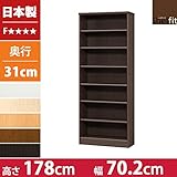 本棚 幅70 高さ180 7段 日本製 大容量 書棚 木製 収納 収納棚 コミック収納 文庫本棚 棚 ラック エースラック カラーラック ダークブラウン B075M4XQT8