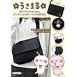 �����܂� 5th Anniversary �r�b�O�V�����_�[�o�b�O BOOK