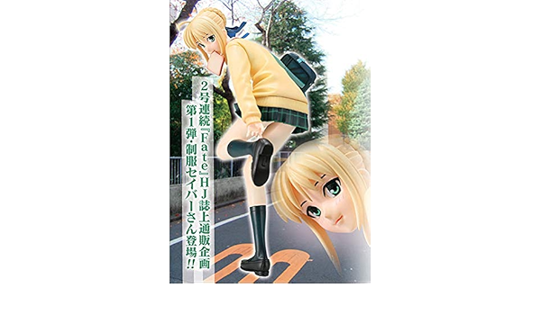 絶妙なデザイン 月刊ホビージャパン誌上通販受注限定品 Night Type Moon 女子高生セイバー アルトリア ペンドラゴン Fate Stay 1 8 Fate Labelians Fr