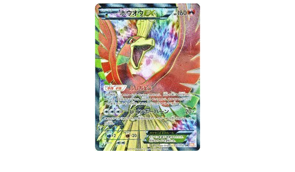 Amazon ポケモンカード Bw5 ホウオウex Sr Pmbw5 Rn051 Sr リューノブレード トレカ 通販