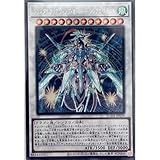 遊戯王カード SUDA-JP039 クリスタルクリアウィング・オーバー・シンクロ・ドラゴン （シークレットレア） スプリーム・ダークネス SUDA シンクロ シークレット レア スピードロイド