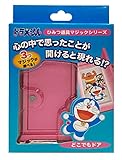 テンヨー(Tenyo) 手品 マジック ドラえもん ひみつ道具マジック どこでもドア 心の中で思ったことが開けると現れる! 初心者向け はじめてでもできるマジック かんたん手品 6歳以上