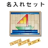 Ebert（エバート） 木箱入り積み木 ヨット 70p 名入れセット EB205319