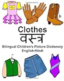 English-Hindi Clothes Bilingual Children's Picture Dictionary