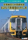 E257�n���} �킩����(���[����`����)