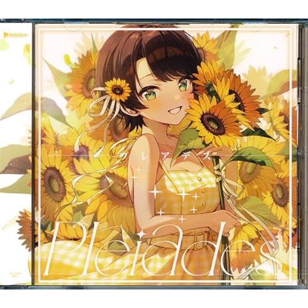 Amazon.co.jp: ホロライブ 活動三周年記念 大空スバル1st EP「ぷ