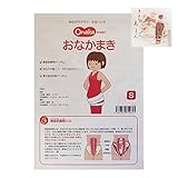 青葉 トコちゃん 腹直筋離開　産前 産後ケア用品 おなかまき Sサイズ きょうろまん