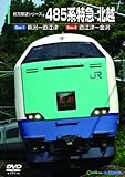 485�n���} �k�z(�V���`����)