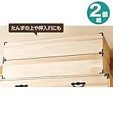 インテリア 日用雑貨 収納用品 桐箱/桐衣装ケース 【2個組】 幅91cm×奥行42cm×高さ17cm 軽量 〔着物収納 和装小物収納〕
