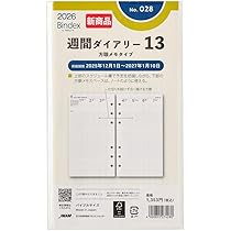 Amazon.co.jp: 能率 バインデックス システム手帳 リフィル 6穴