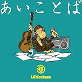 あいことば