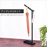 おしゃれ 斜め 掛け アンブレラ スタンド 受け皿 付き 傘立て 玄関 インテリア 雑貨 幅13.5 奥行40 cm 日本製