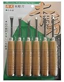 邦光 木彫刀 6本組 51B6
