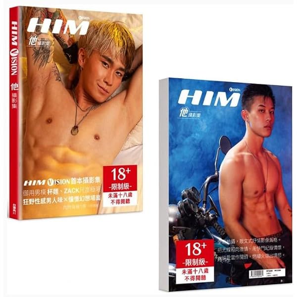 Amazon.co.jp: 台湾写真集 【PASSION：人態好攝影集4】 並行輸入品 