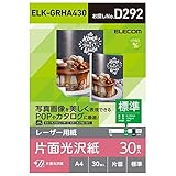 エレコム ELK-GRHA430 レーザー専用紙 片面光沢 標準 A4 30枚
