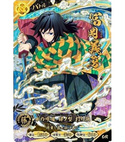 Amazon.co.jp: 日輪バトルスラッシュ P01-002 竈門炭治郎 (PR プロモ