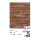木目調 のりなし壁紙 サンゲツ FE-4160 92cm巾 40m巻〔防カビ〕〔日本製〕