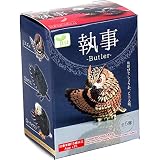 フィギュア 執事 BOX 1個入