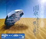 �Q���̒j TOKIO
