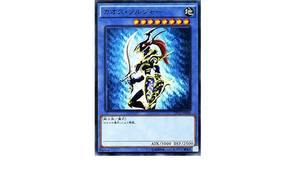 Amazon Co Jp 遊戯王 カオス ソルジャー スーパーレア デュエリストパック 決闘都市編 Dp16 シングルカード Dp16 Jp006 Sr ホビー 通販