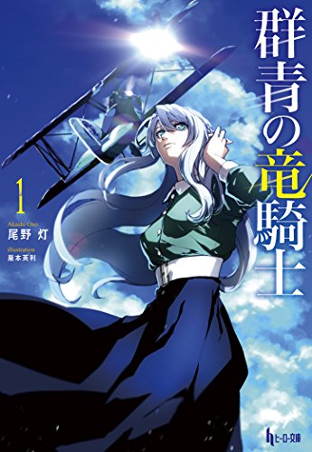 ソク読みライトノベル