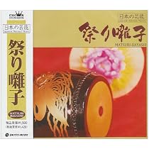 Amazon.co.jp: 江戸祭囃子: ミュージック