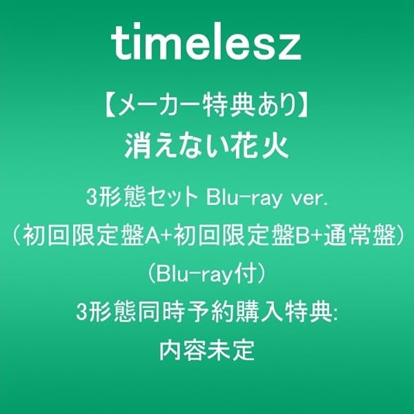 We're timelesz LIVE TOUR 2024 episode0 Blu-ray