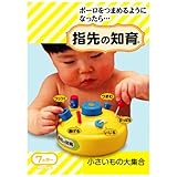 指先の知育 小さいもの大集合