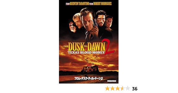Amazon フロム ダスク ティル ドーン 2 Dvd 映画