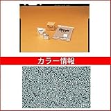 四国化成　リンクストーンC　1.5m2セット品　LS15-UC221　1.5m2セット品　【外構DIY部品】