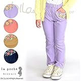 (ラポシェビスキュイ) La poche biscuitスーパーストレッチパンツ/ 春 130 ベージュ