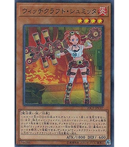 Amazon.co.jp: 遊戯王 DBIC-JP019 ウィッチクラフトマスター・ヴェール