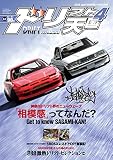 ドリフト天国 2023年4月号
