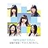 東京女子流「鼓動の秘密 / サヨナラ、ありがとう。(type-C)」