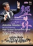 響絆(ひびき) [DVD]