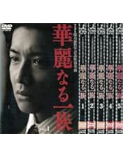 Amazon.co.jp: 華麗なる一族 DVD-BOX : 木村拓哉, 鈴木京香