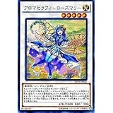 Amazon 遊戯王 アロマージ ローズマリー Core Jp036 ノーマル トレカ 通販