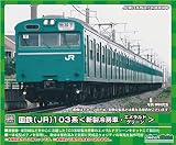 グリーンマックス Nゲージ 国鉄 JR 103系 新製冷房車・エメラルドグリーン 増結用サハ2両ボディキット 18035 鉄道模型 電車