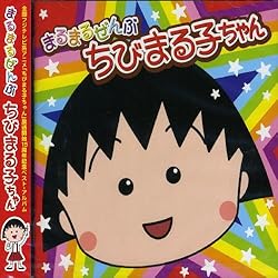 Amazon.co.jp: 「こちら葛飾区亀有公園前派出所」音楽集2