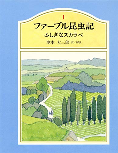 Download ジュニア版ファーブル昆虫記 1 ふしぎなスカラベ Full BOoks Free Online