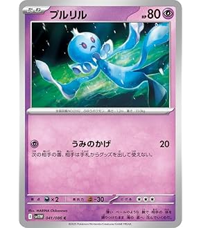 Amazon.co.jp: ポケモンカードゲーム SV1a 059/073 サザンドラ