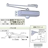 ニュースター ドアクローザー P-182 シルバー