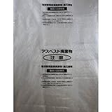 Shimazu 回収袋 透明に印刷中(V) M2