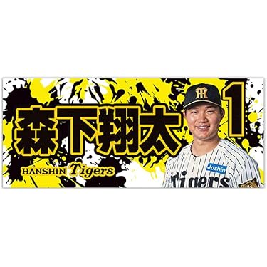 Amazon.co.jp 最新リリース: ハンカチ・タオル(野球チーム・ファン
