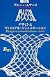 デザインとヴィジュアル・コミュニケーション 【新装版】