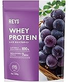 REYS レイズ ホエイ プロテイン 山澤 礼明 監修 1kg 国内製造 ビタミン7種配合 WPCプロテイン ぷろていん ホエイプロテイン (グレープ風味)