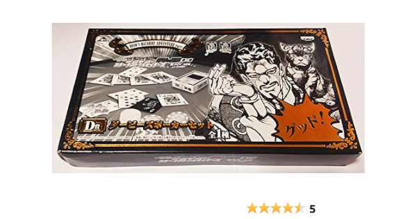Amazon 一番くじ ジョジョの奇妙な冒険 第三部 スターダストクルセイダース Black Side D賞 ダービーズポーカーセット 単品 アニメ 萌えグッズ 通販