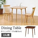 イージーダイニングテーブル 2人用 木製 簡単組立 幅75cm DT-E750 ブラウン 【1点】